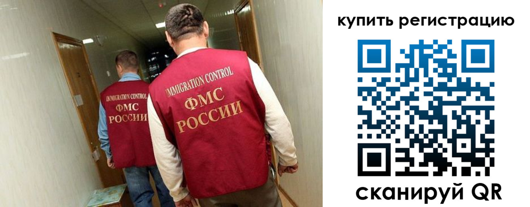 регистрация в Фрязино