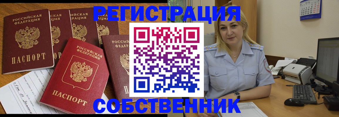прописка иностранных граждан в Фрязино