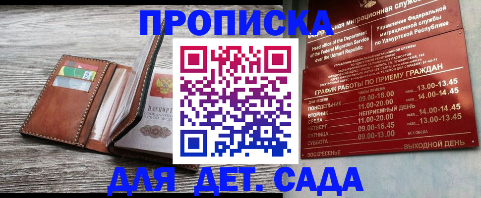 прописка поиск в Фрязино